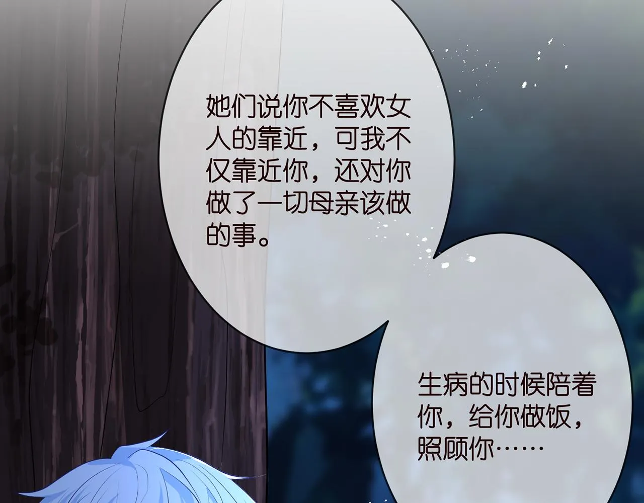 第332话 失控的连城 第97页
