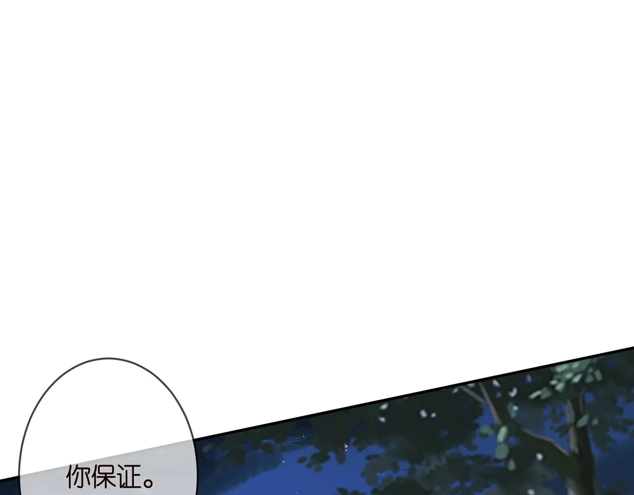 第332话 失控的连城 第100页