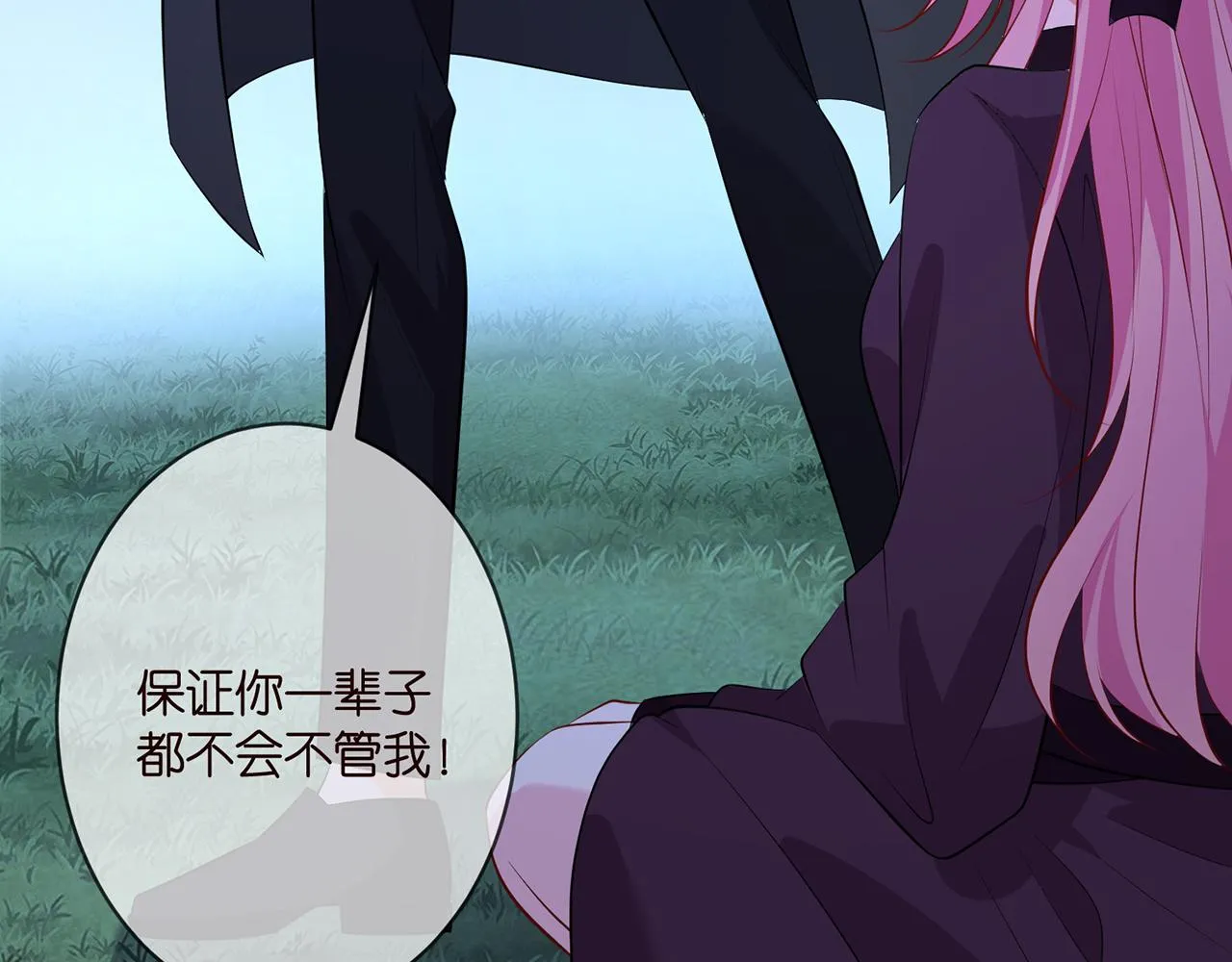 第332话 失控的连城 第103页