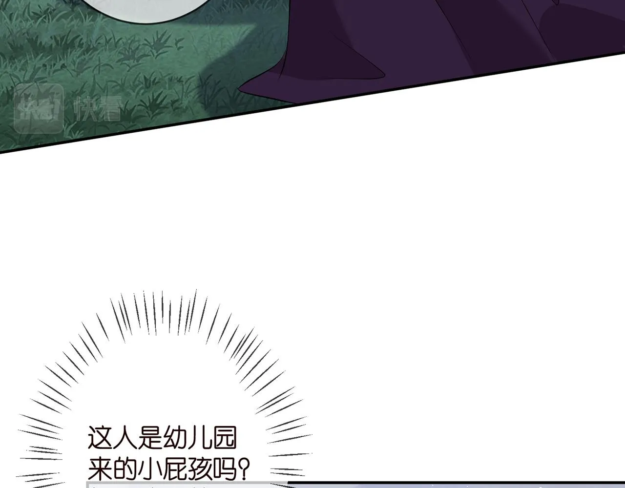 第332话 失控的连城 第104页