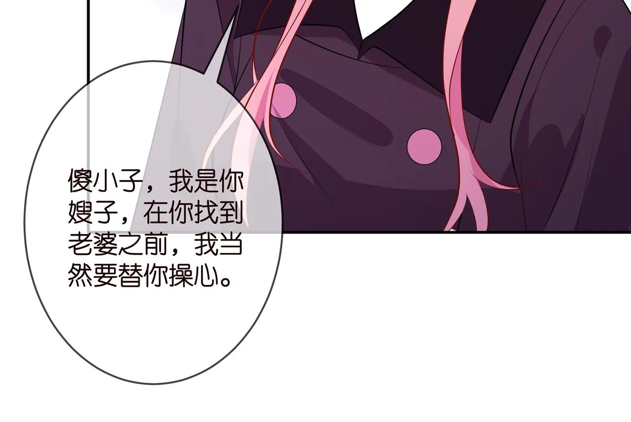 第332话 失控的连城 第106页