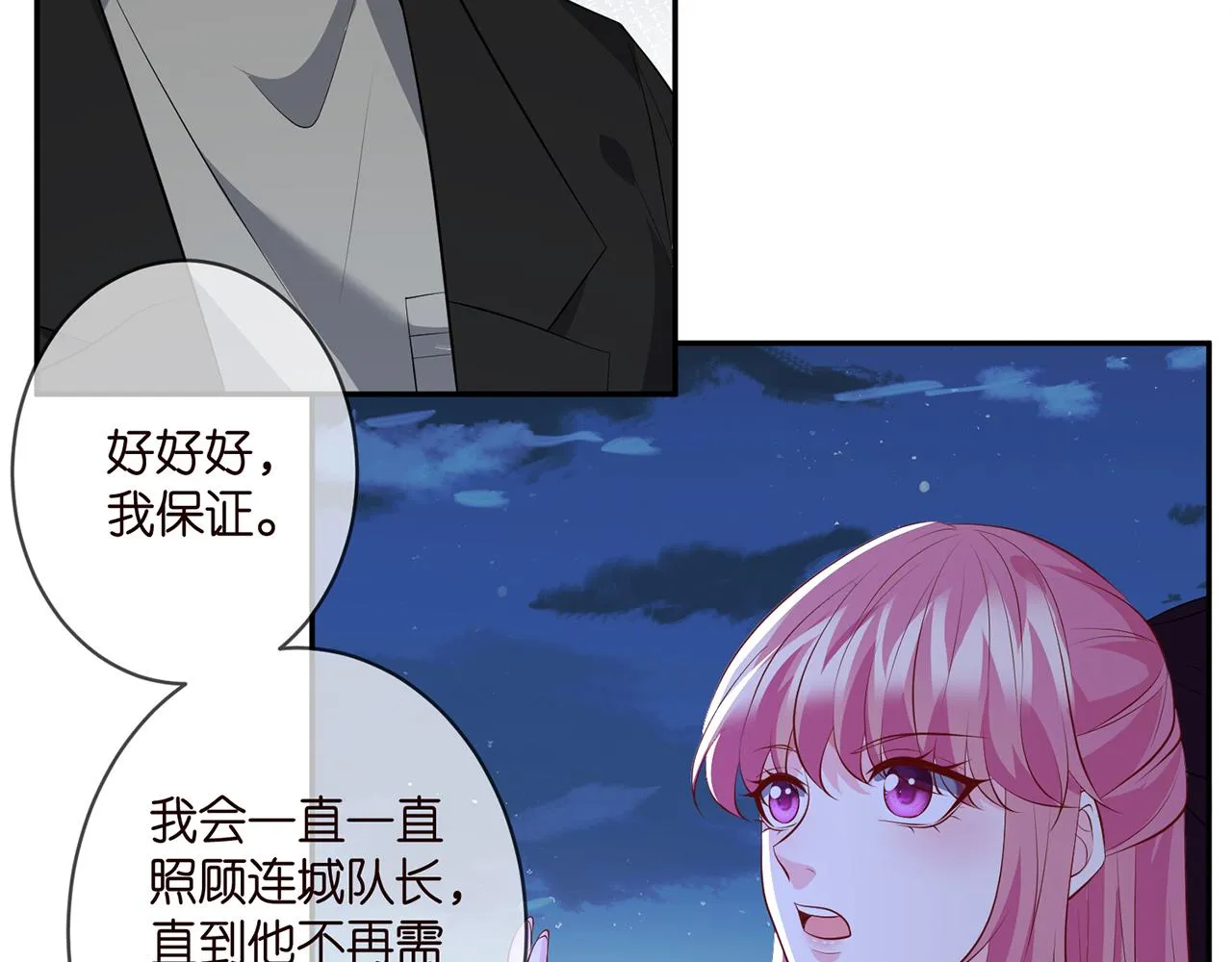 第332话 失控的连城 第108页