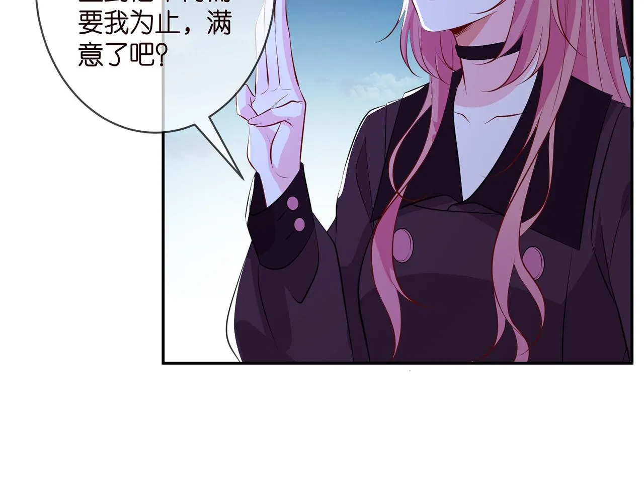 第332话 失控的连城 第109页