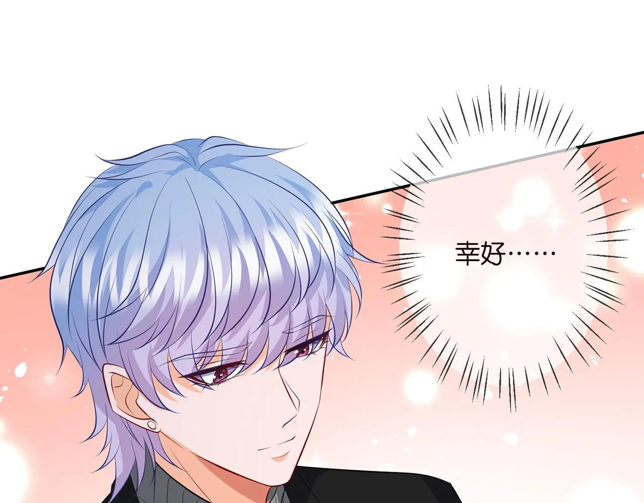 第332话 失控的连城 第110页