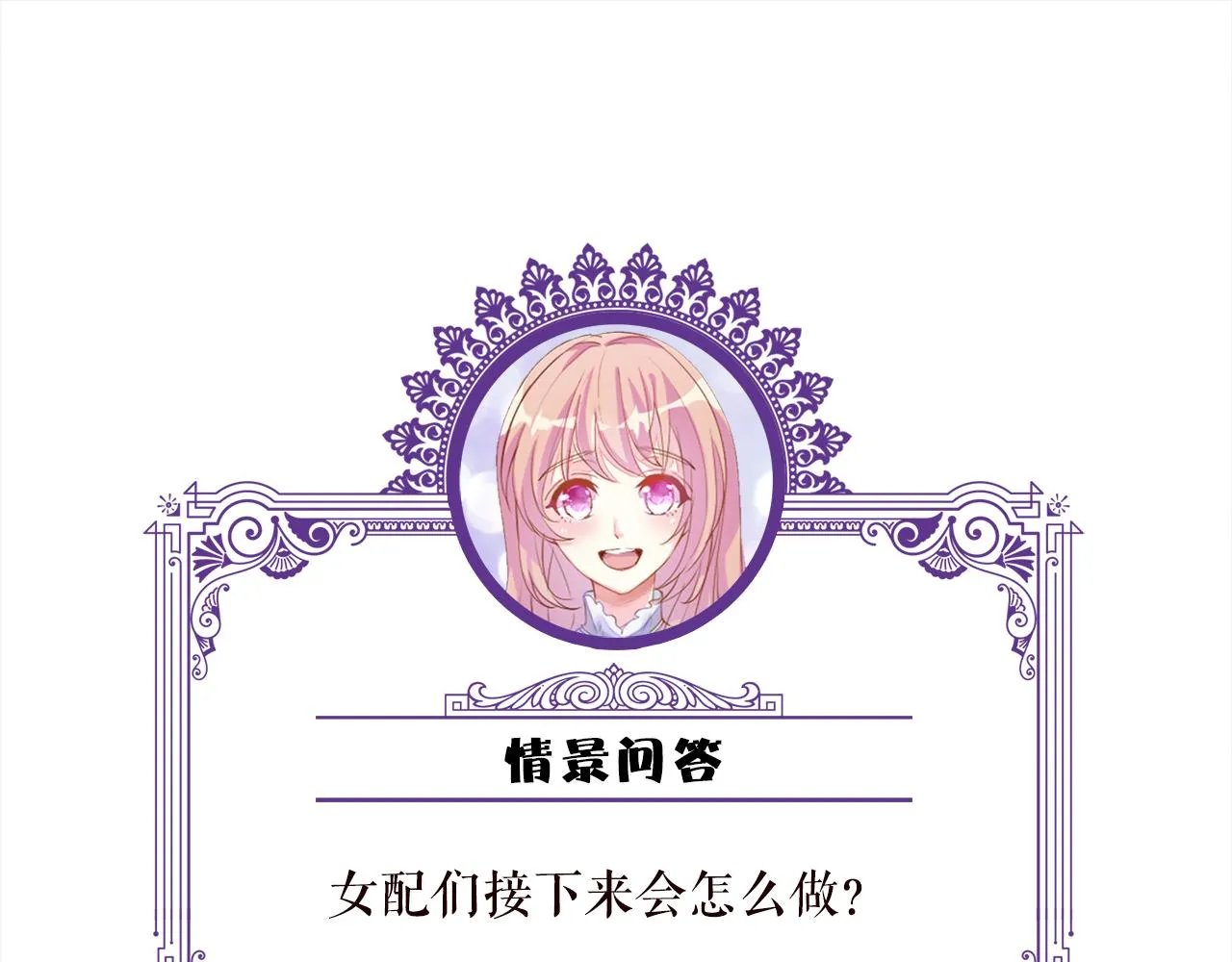 第332话 失控的连城 第117页
