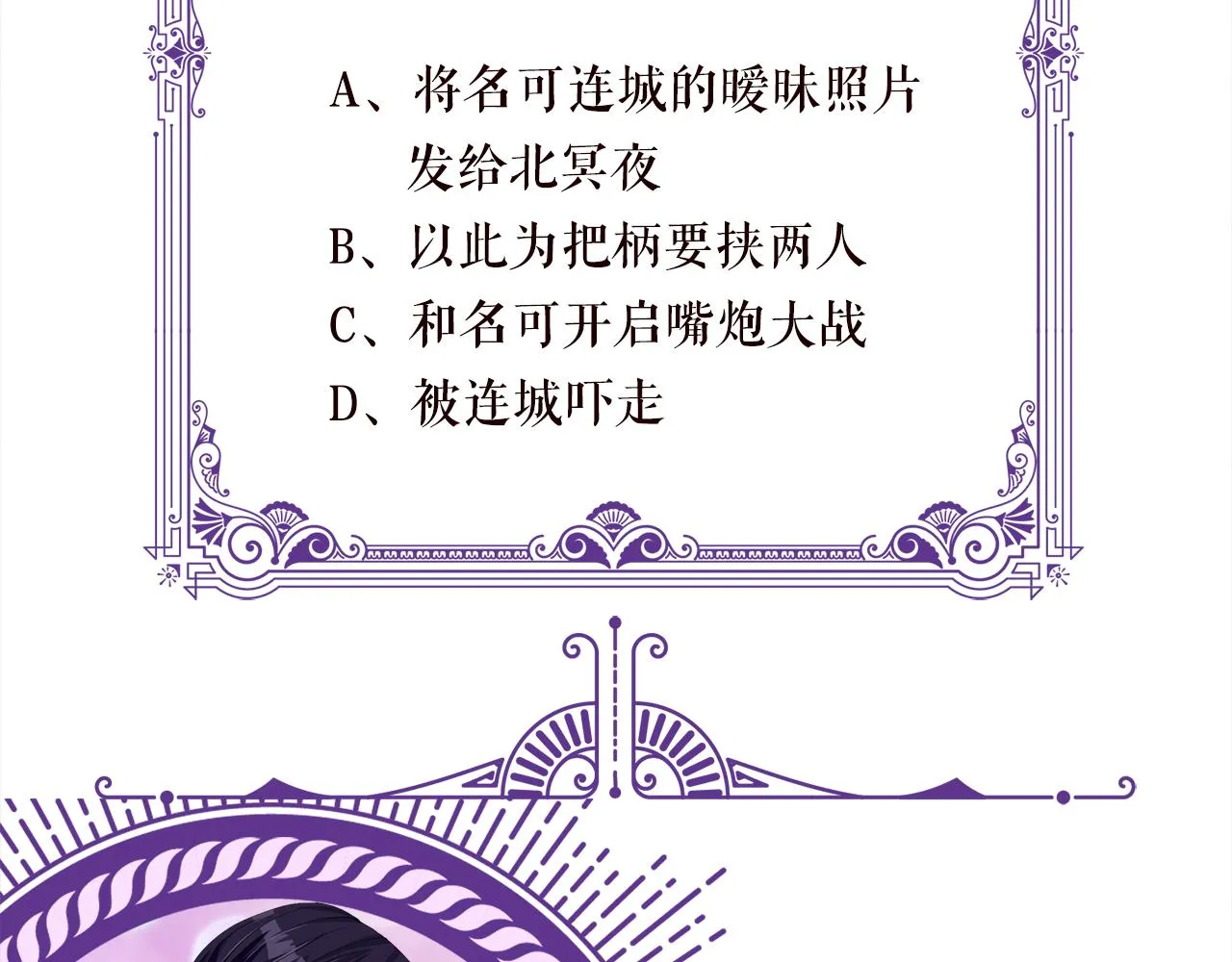 第332话 失控的连城 第118页