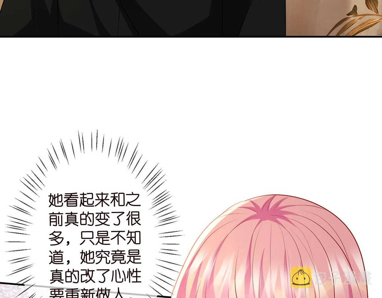 第331话 驰名双标 第8页