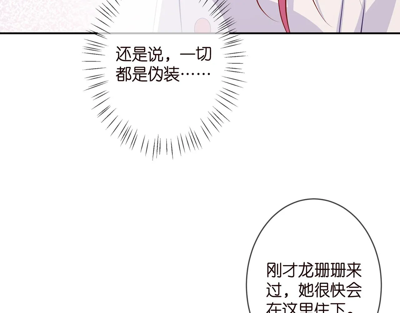 第331话 驰名双标 第10页