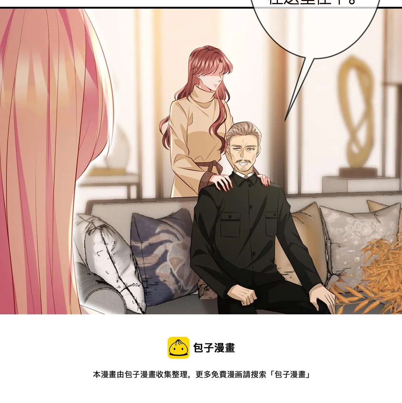 第331话 驰名双标 第11页