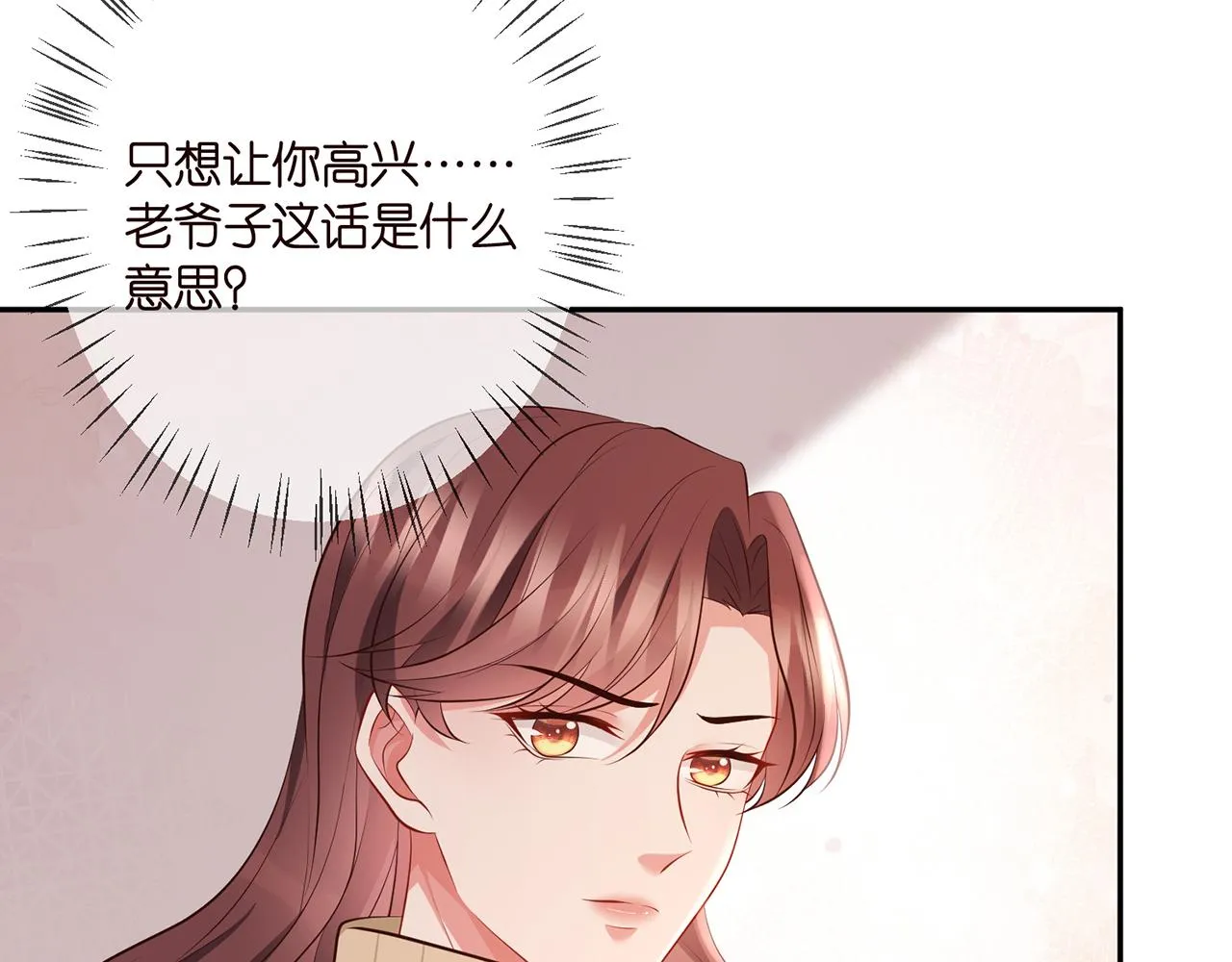 第331话 驰名双标 第15页