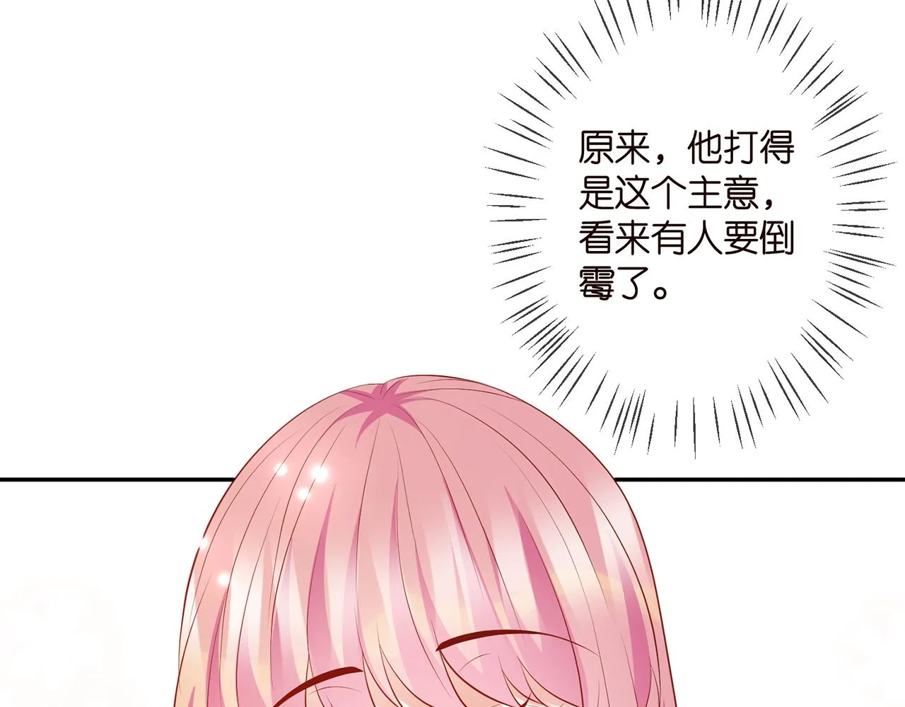 第331话 驰名双标 第17页