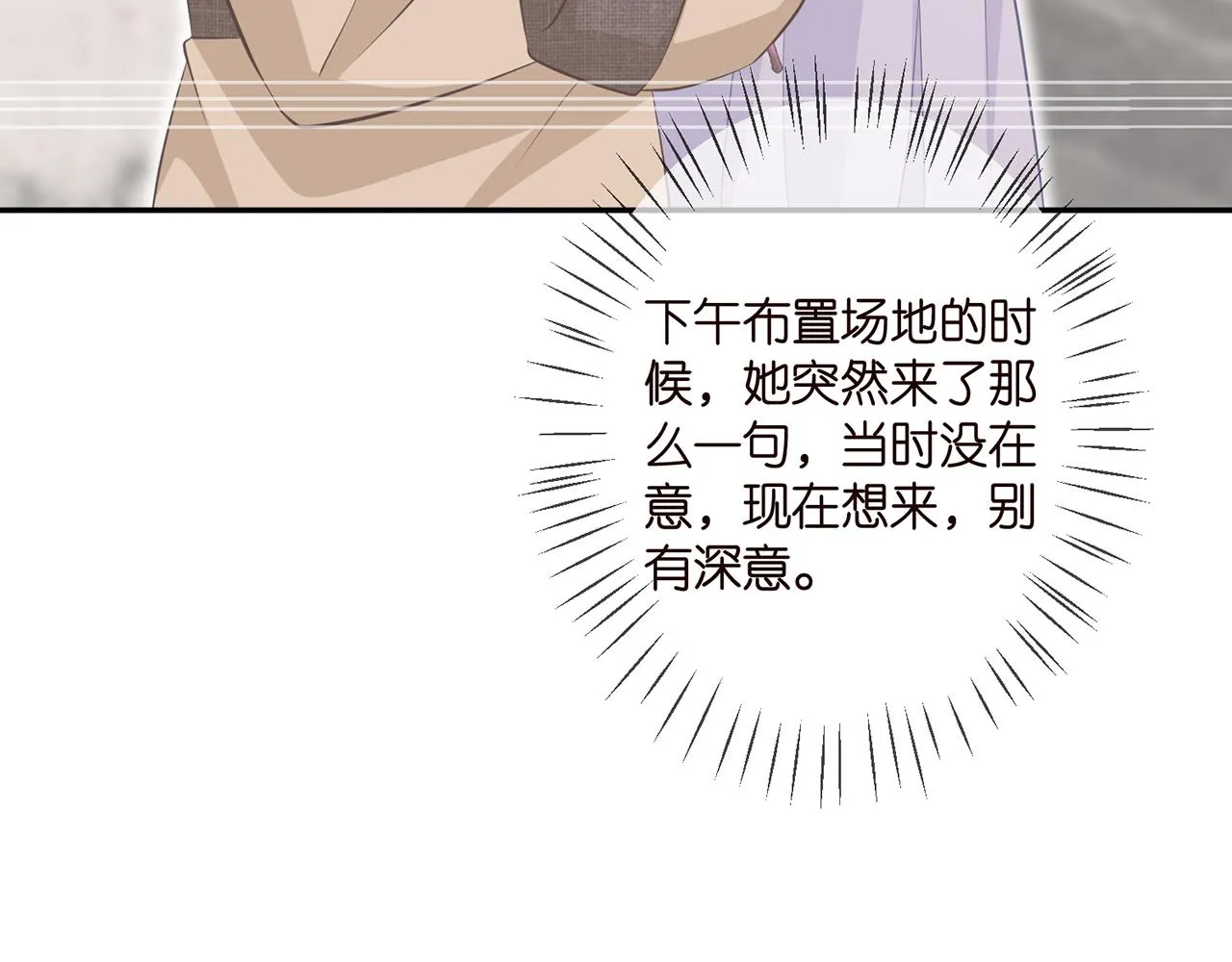 第331话 驰名双标 第27页