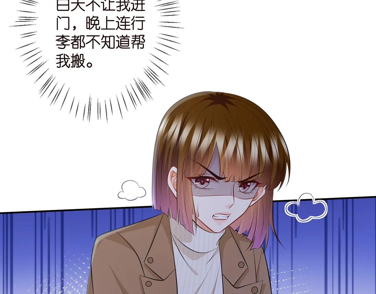 第331话 驰名双标 第37页