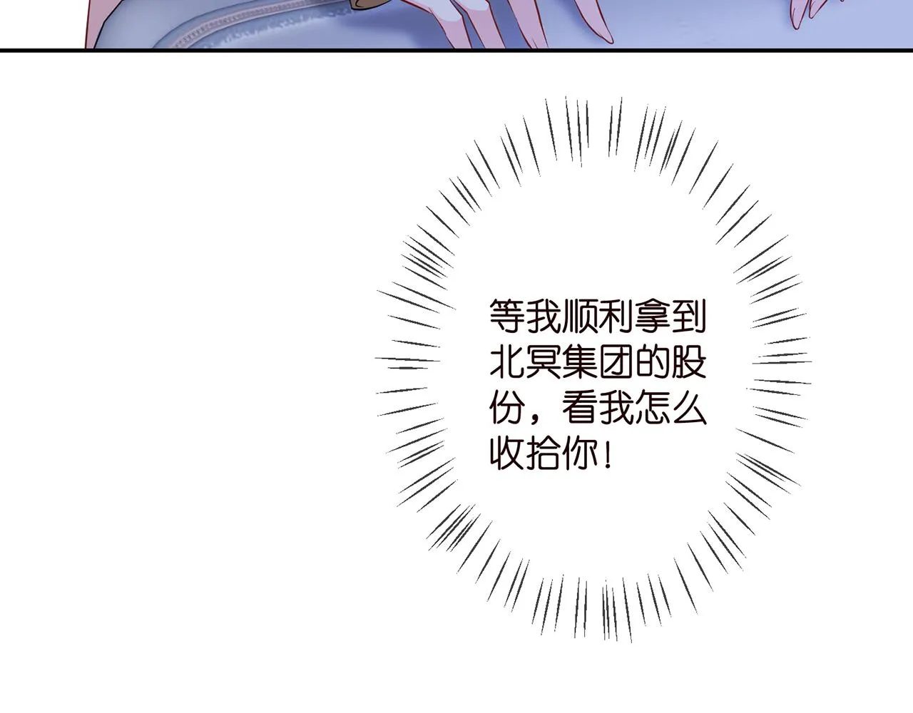 第331话 驰名双标 第39页