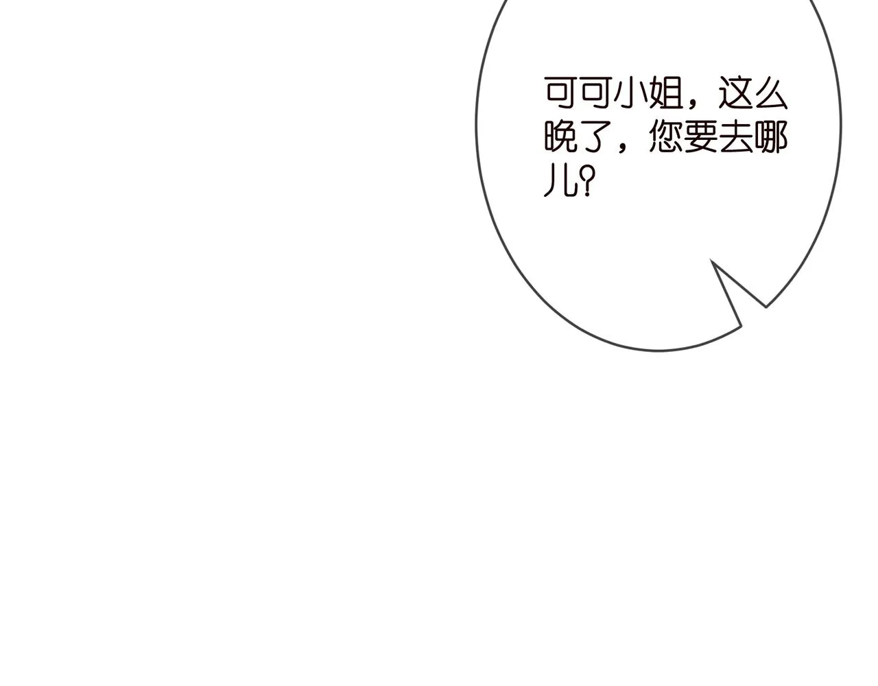 第331话 驰名双标 第43页