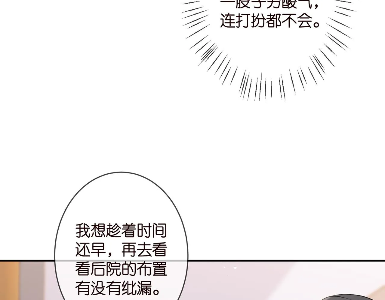 第331话 驰名双标 第46页