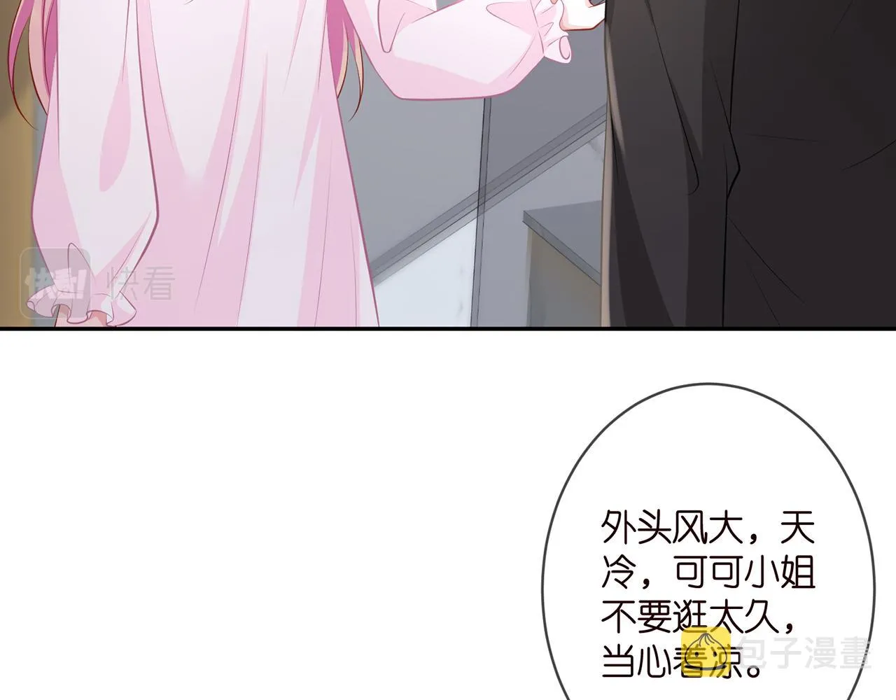 第331话 驰名双标 第48页