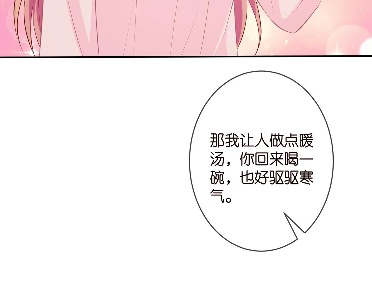 第331话 驰名双标 第53页