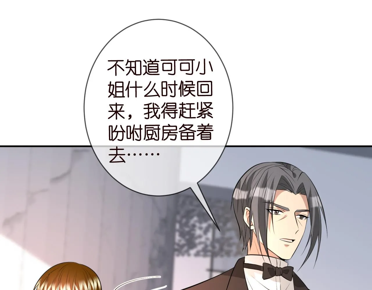 第331话 驰名双标 第55页