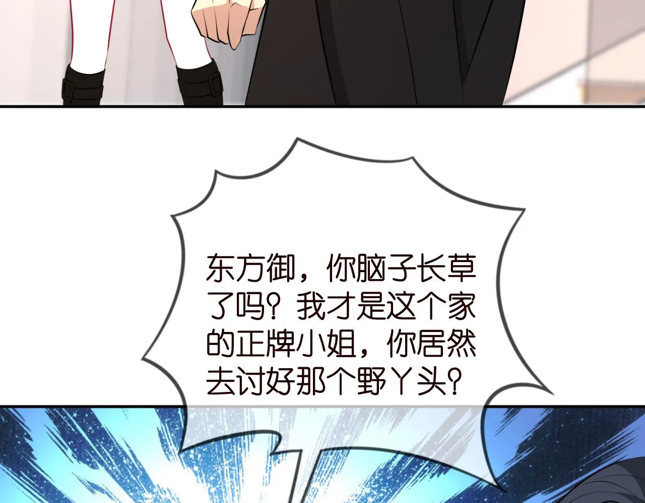 第331话 驰名双标 第57页