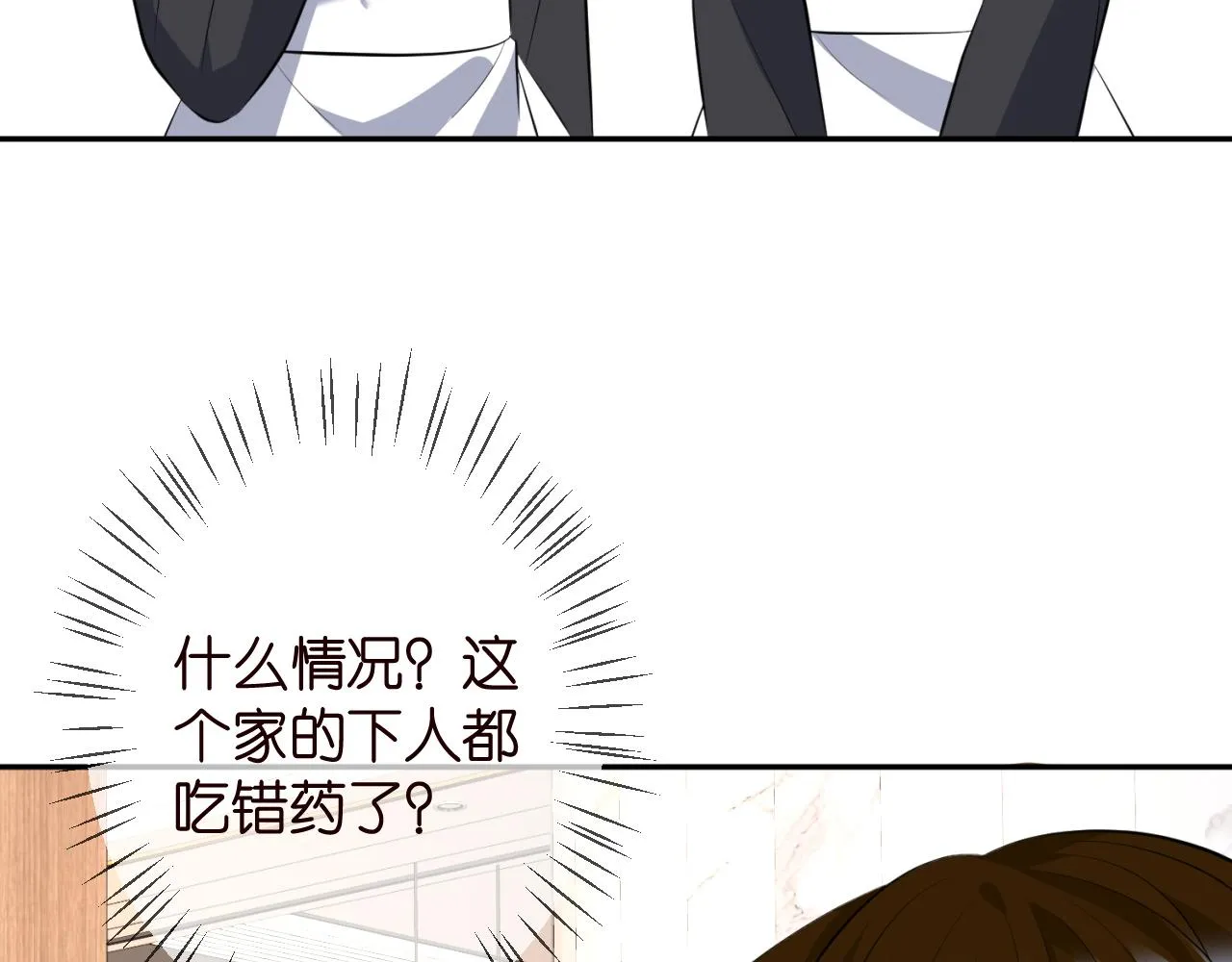 第331话 驰名双标 第64页