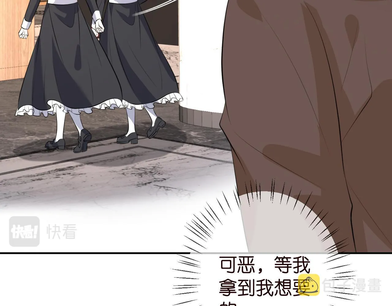 第331话 驰名双标 第66页