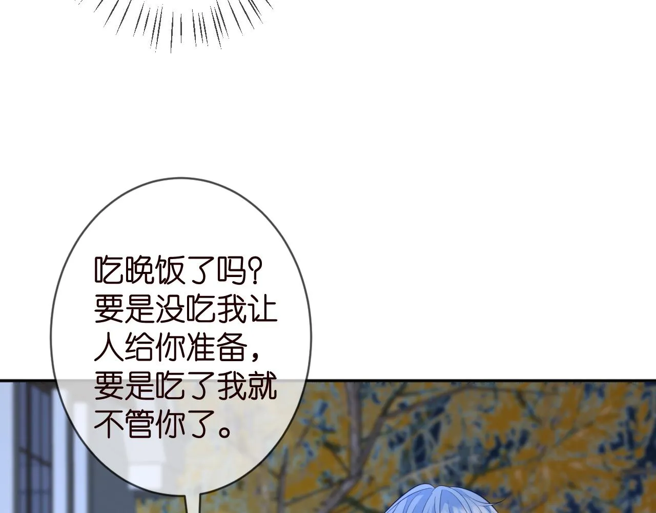 第331话 驰名双标 第75页
