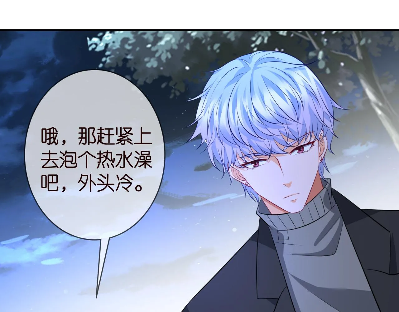 第331话 驰名双标 第78页