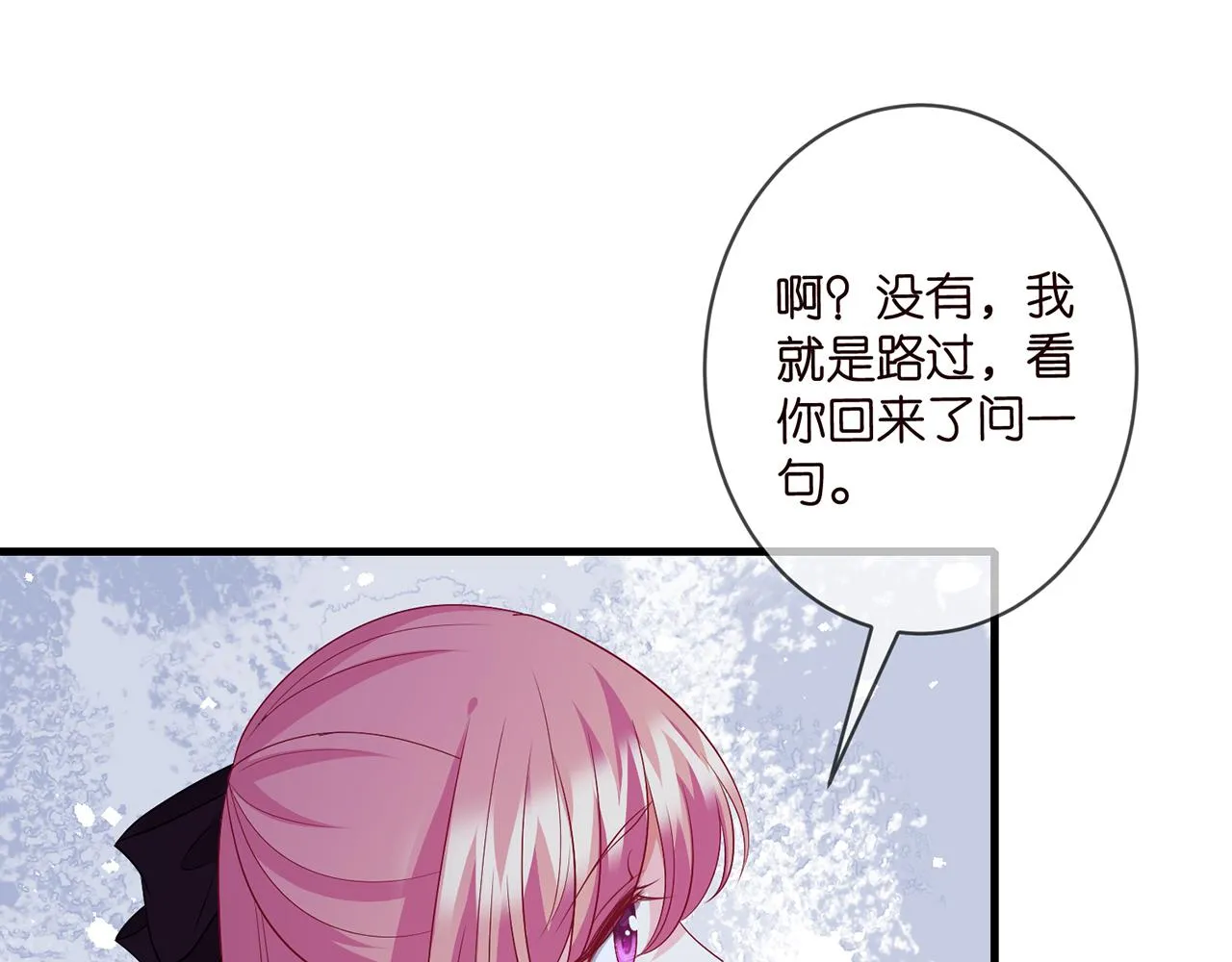 第331话 驰名双标 第84页