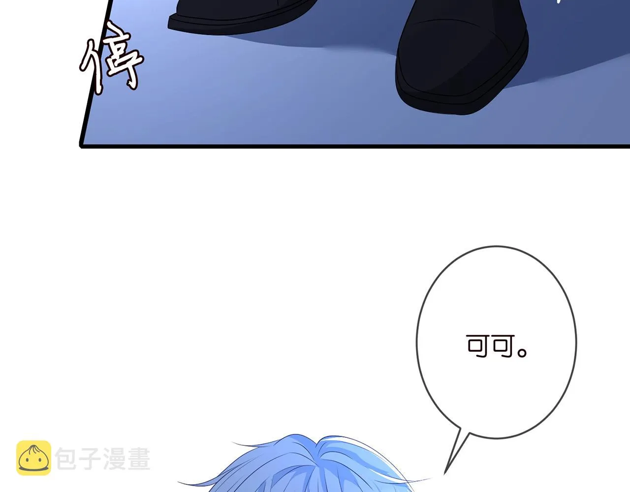 第331话 驰名双标 第89页