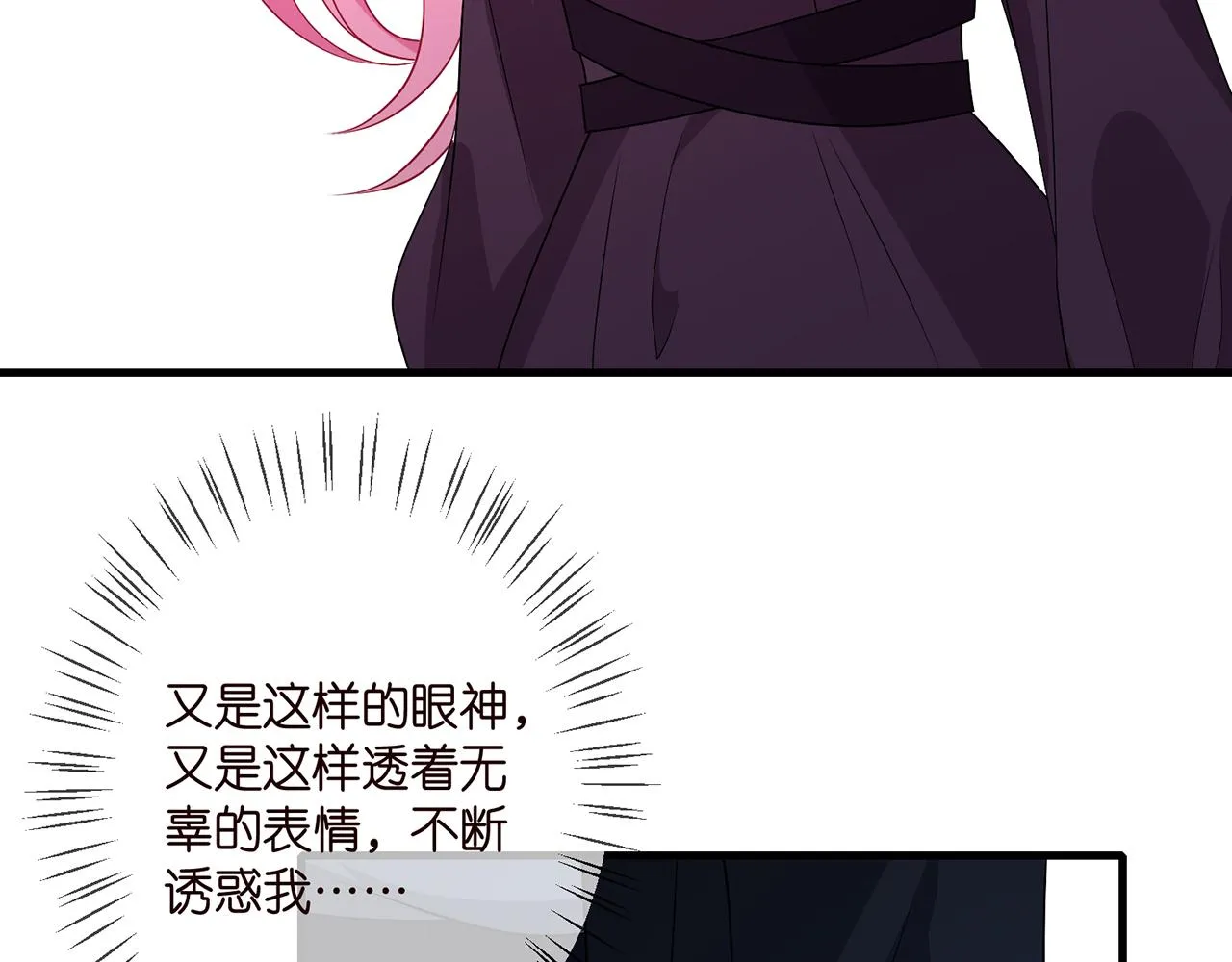 第331话 驰名双标 第94页