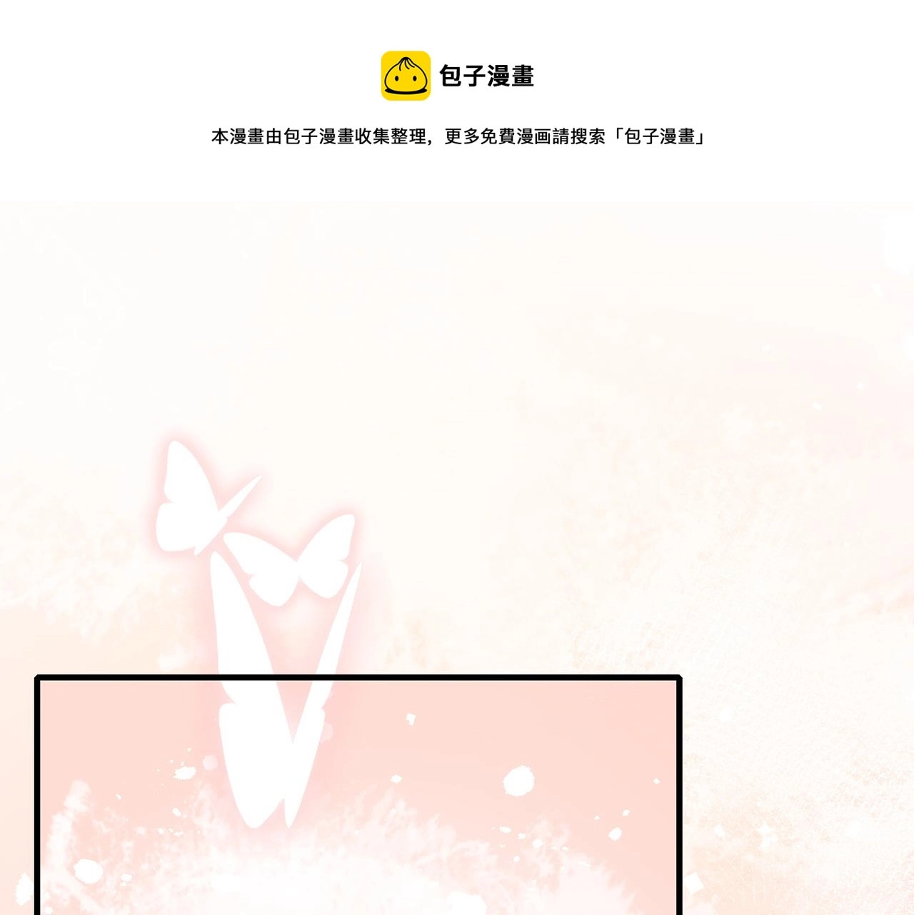第331话 驰名双标 第101页