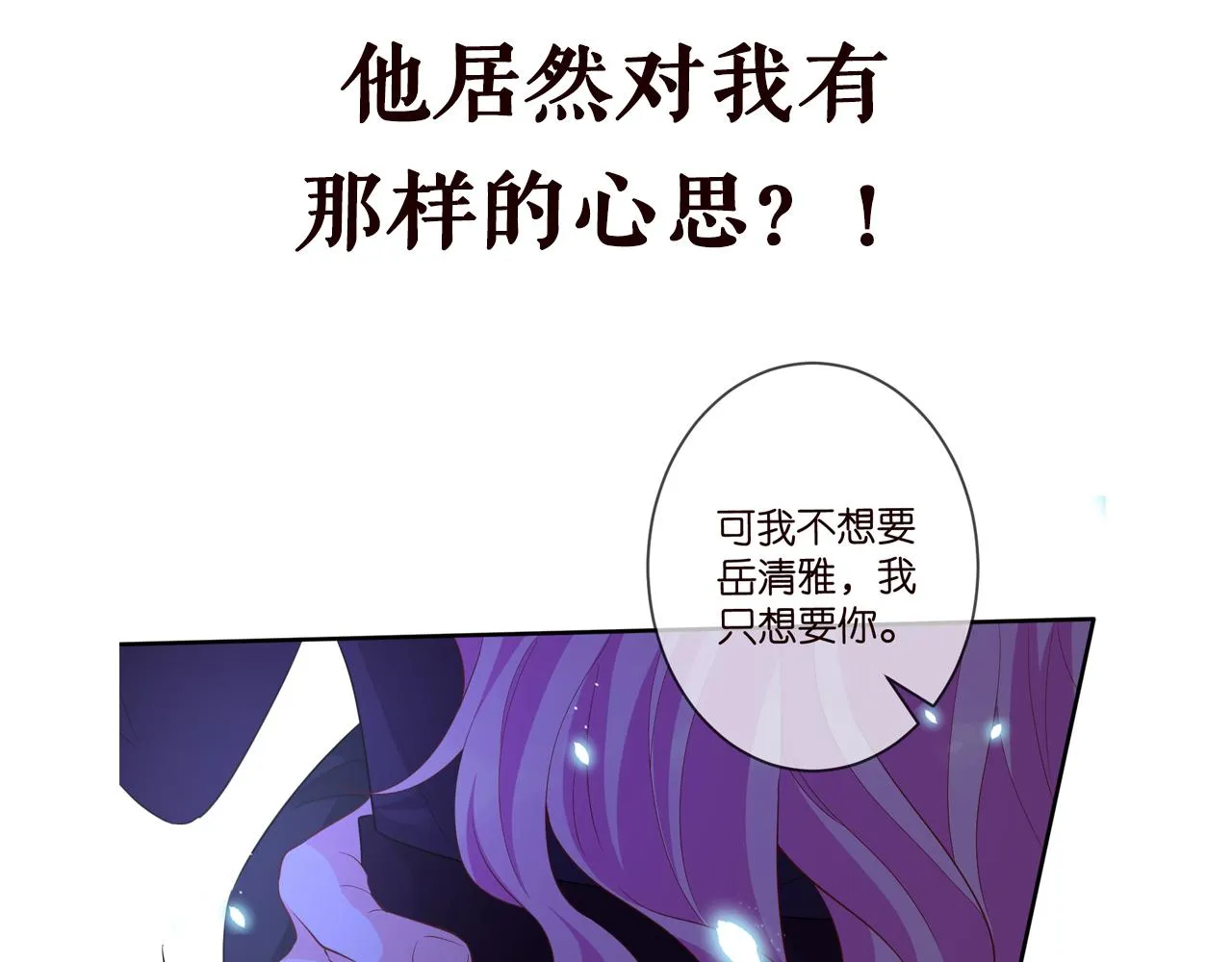 第331话 驰名双标 第110页