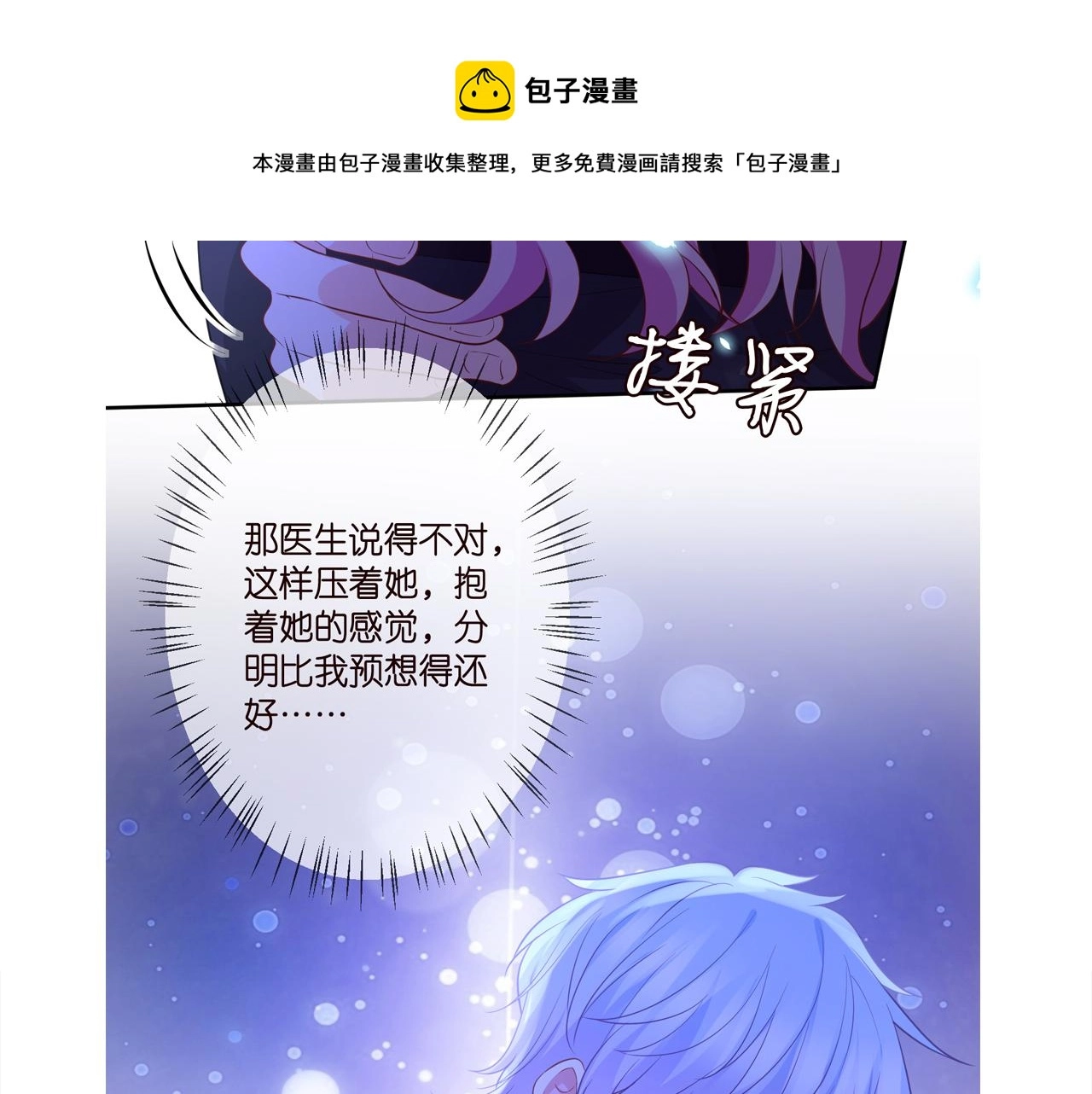 第331话 驰名双标 第111页