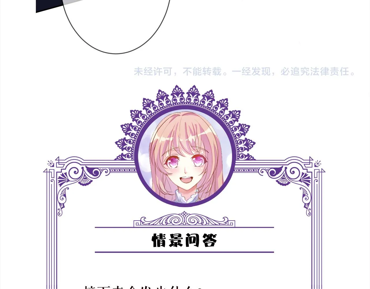 第331话 驰名双标 第113页