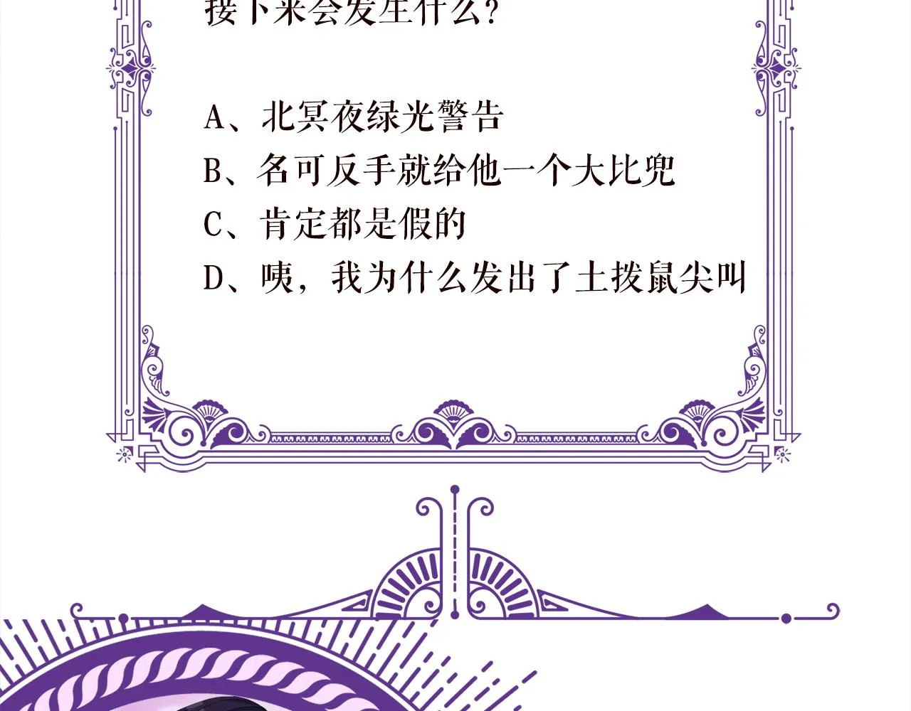 第331话 驰名双标 第114页