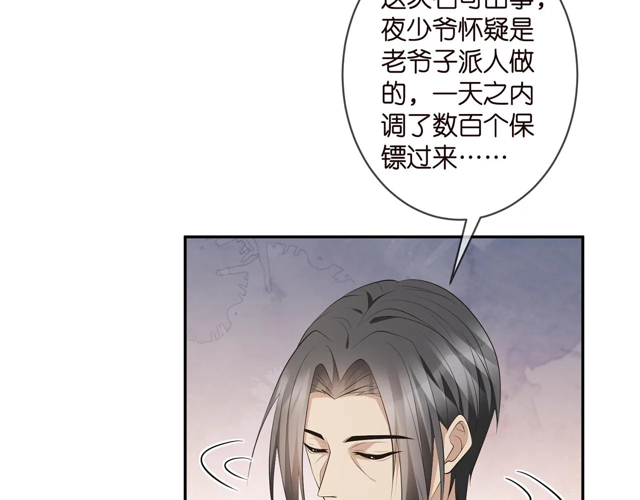 第335 这名字似曾相识 第13页