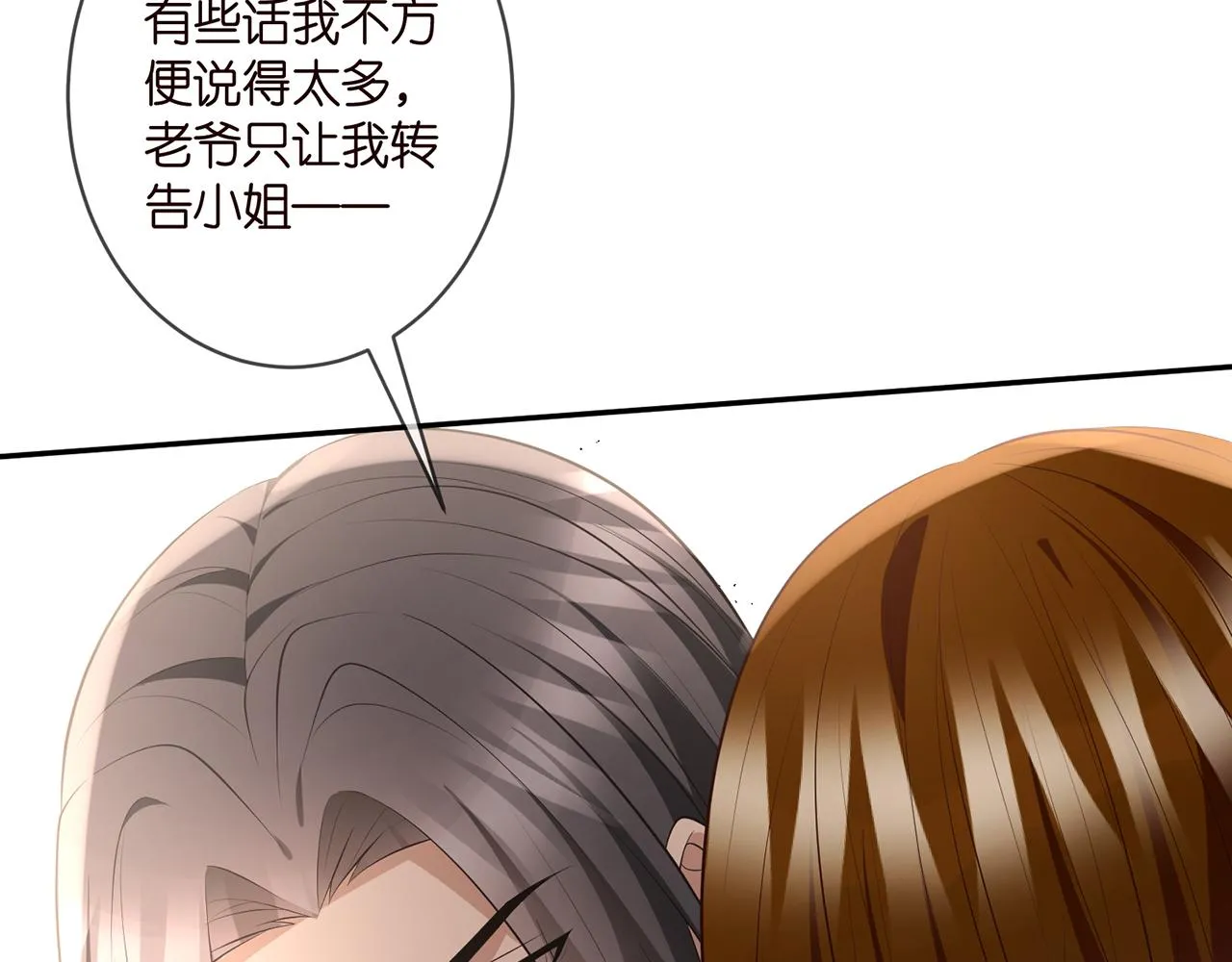 第335 这名字似曾相识 第15页
