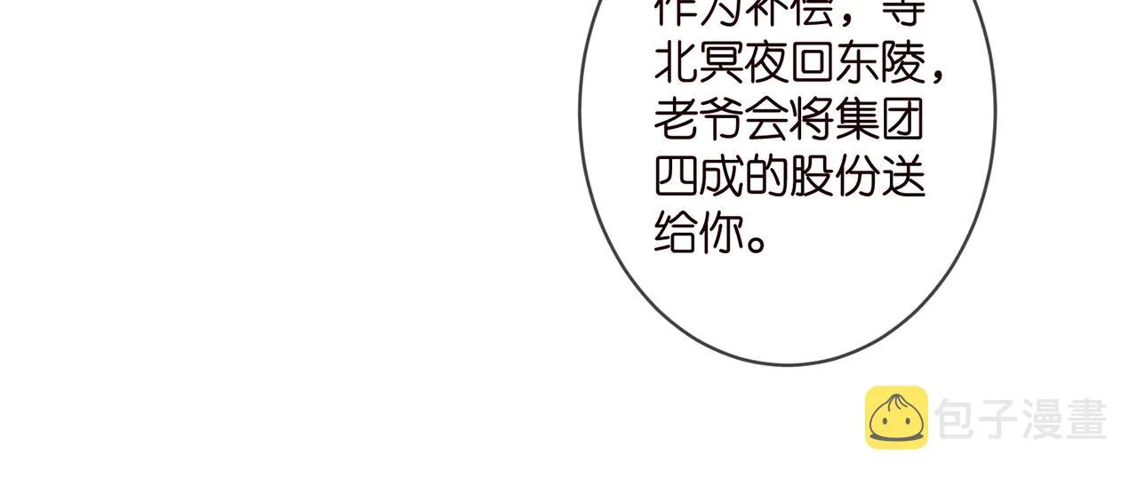 第335 这名字似曾相识 第17页
