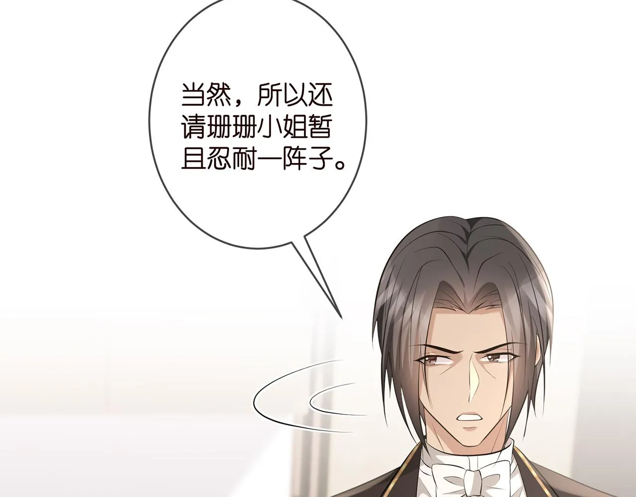 第335 这名字似曾相识 第20页
