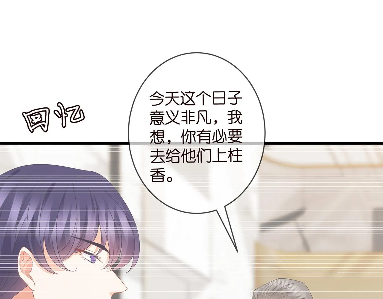 第335 这名字似曾相识 第29页
