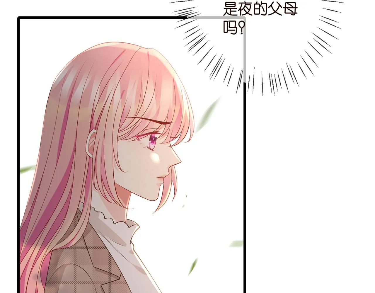 第335 这名字似曾相识 第32页