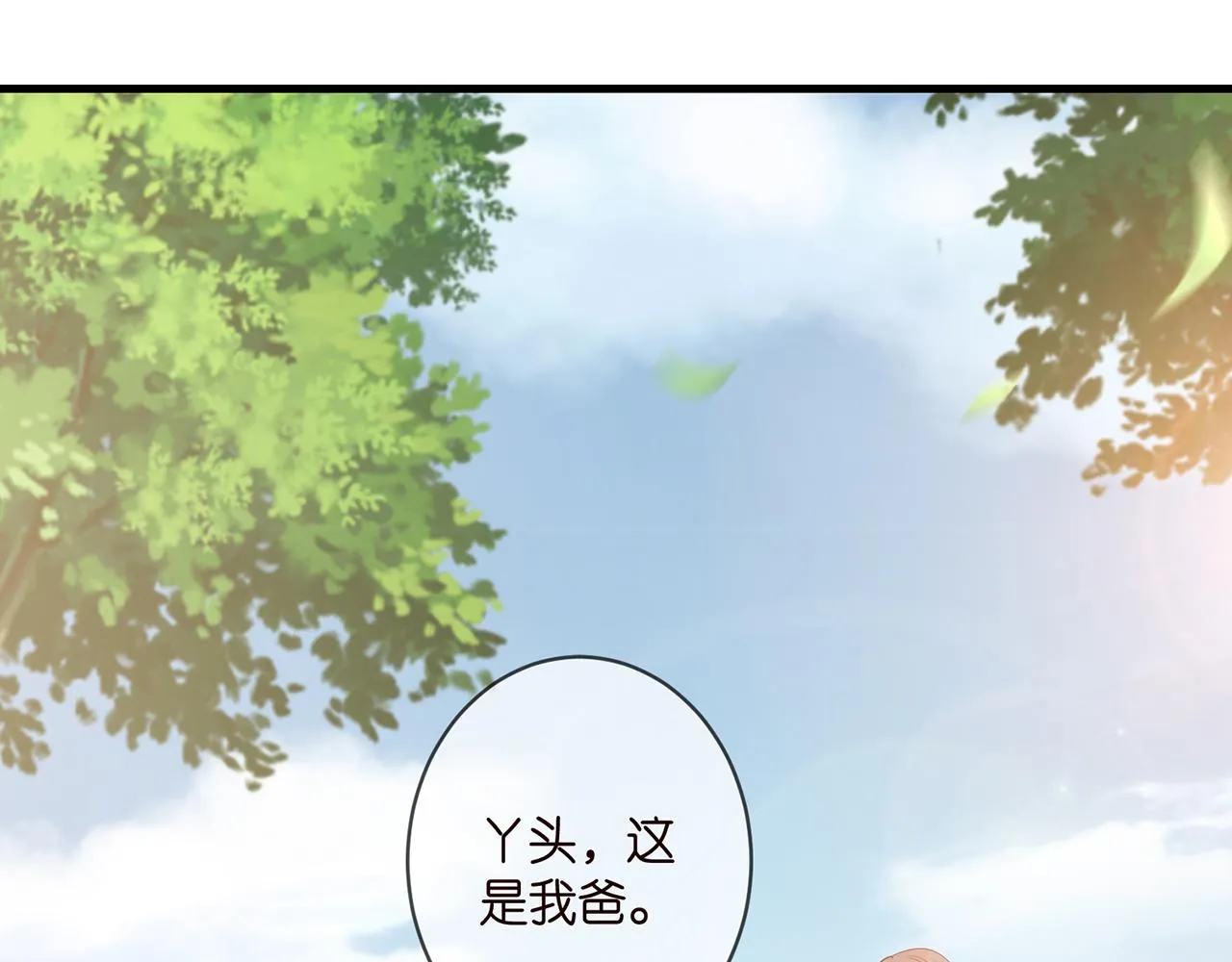 第335 这名字似曾相识 第42页