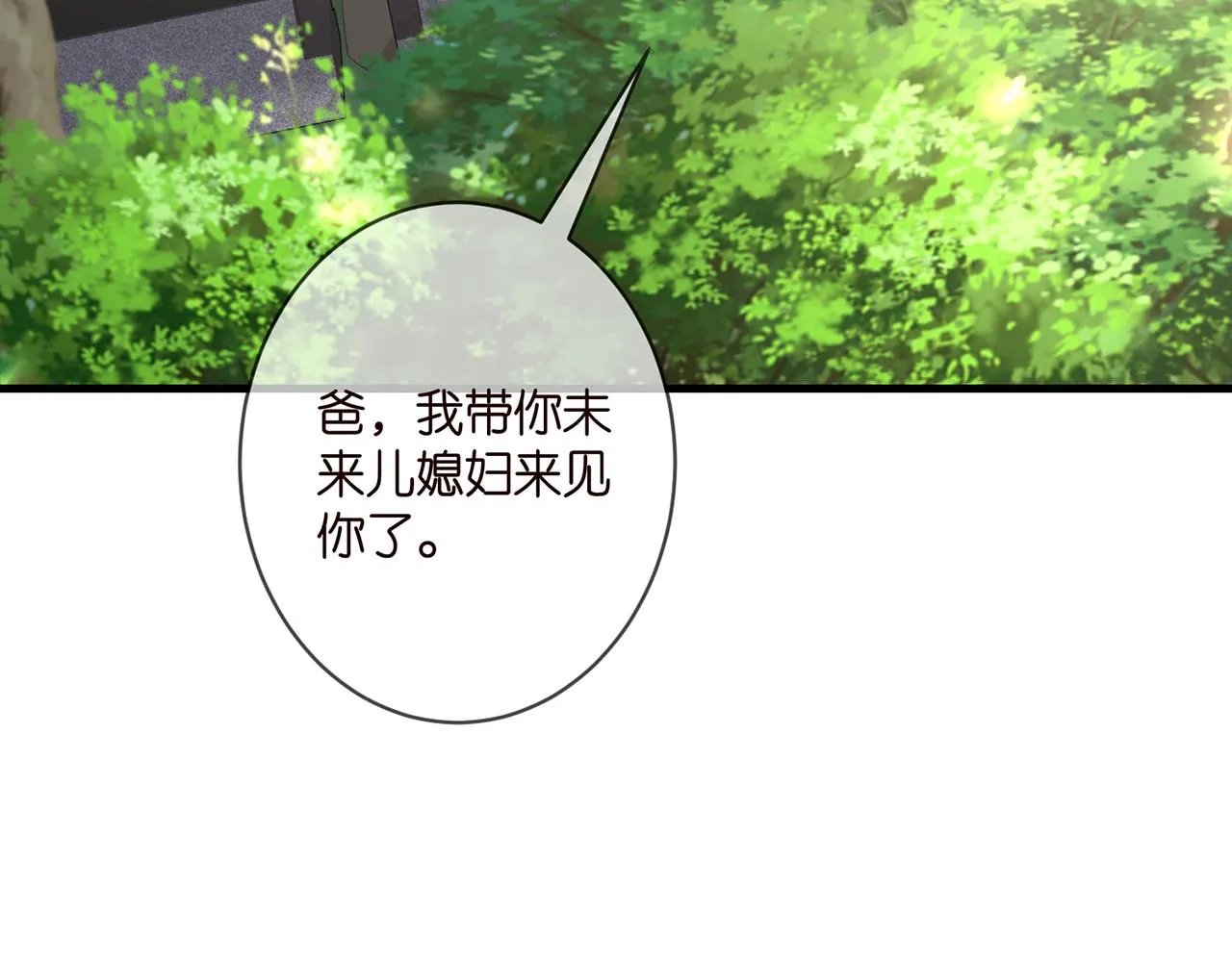 第335 这名字似曾相识 第44页