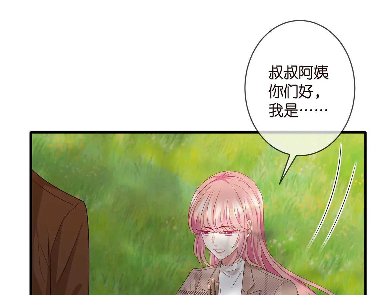第335 这名字似曾相识 第45页