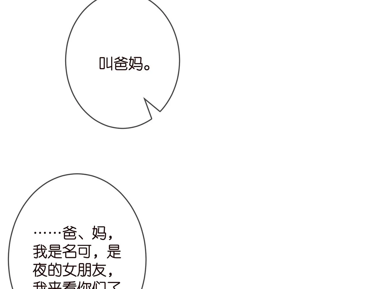 第335 这名字似曾相识 第47页