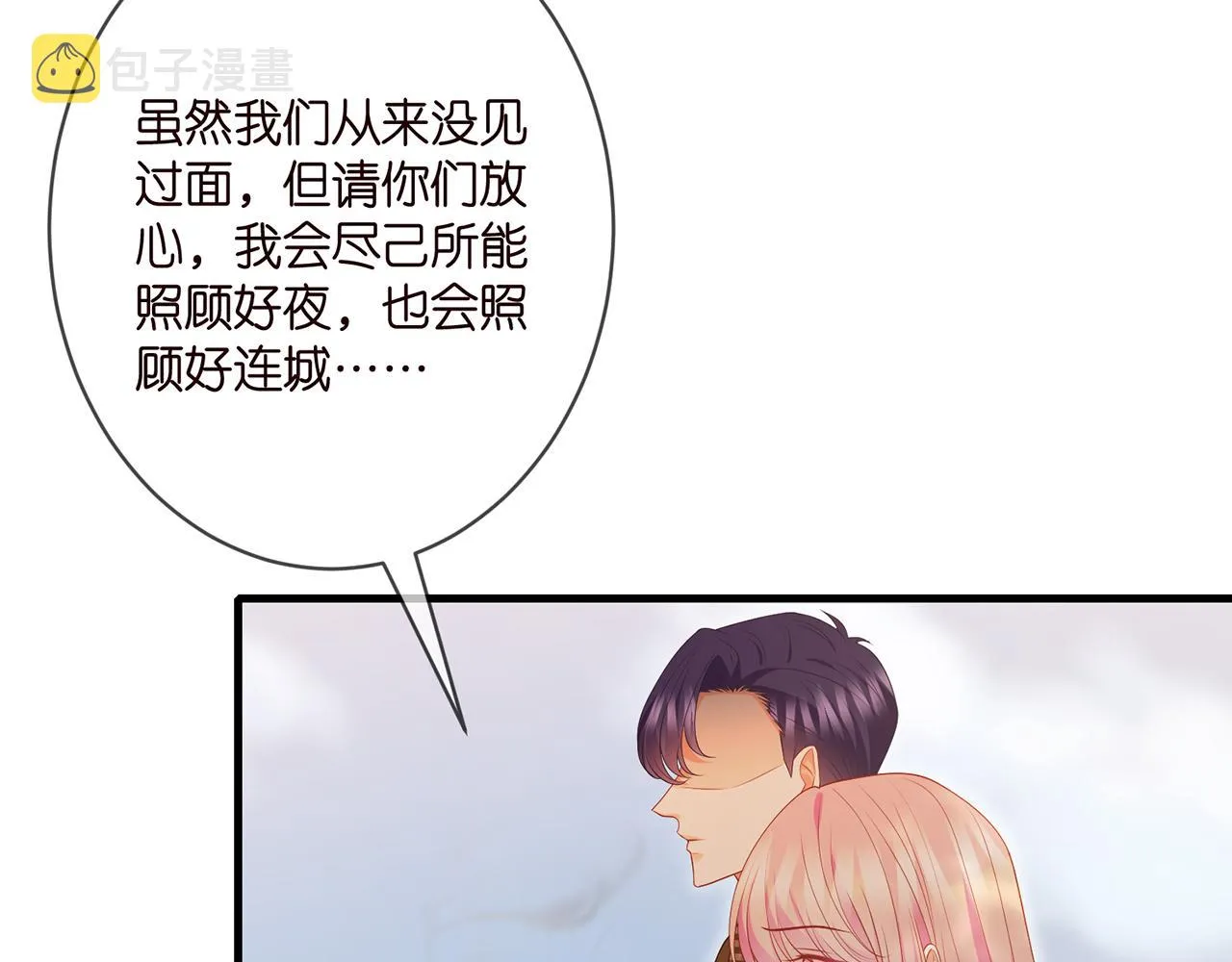 第335 这名字似曾相识 第50页