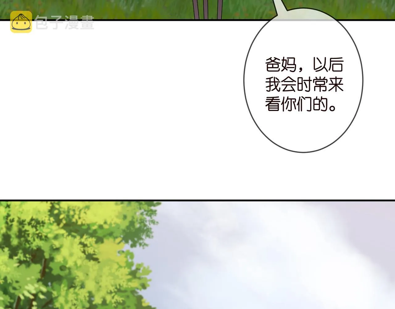 第335 这名字似曾相识 第57页