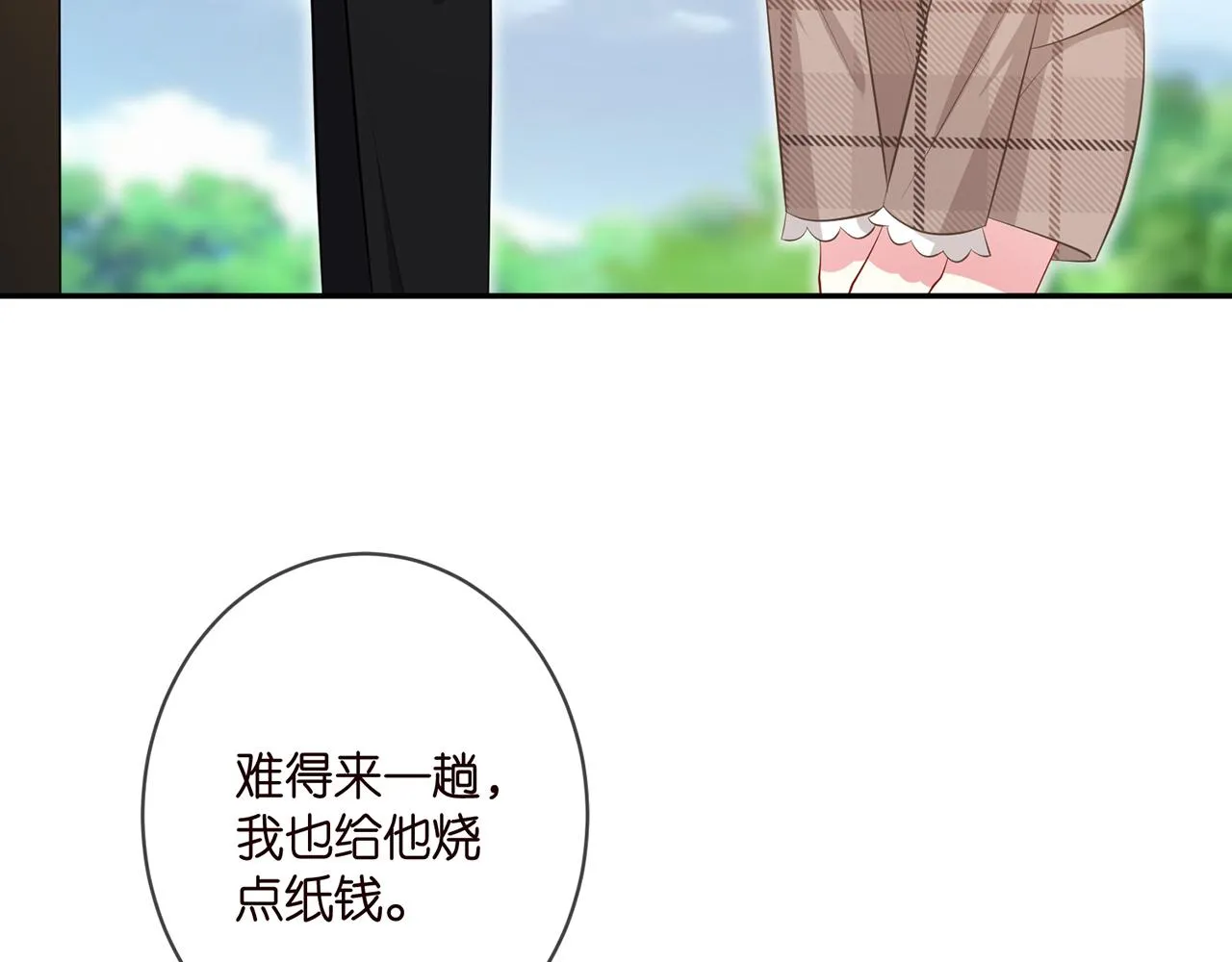 第335 这名字似曾相识 第59页