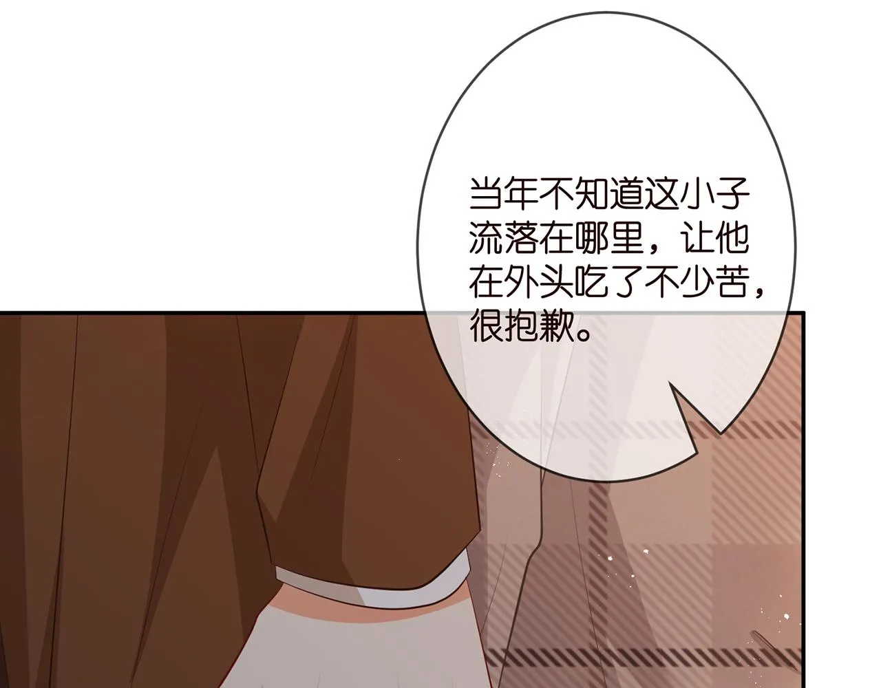 第335 这名字似曾相识 第68页